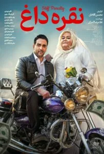 نقره داغ (Hot Silver)