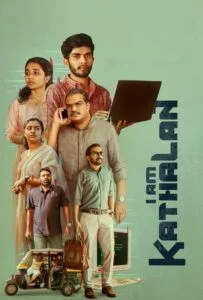 من کاتالان هستم (I Am Kathalan)