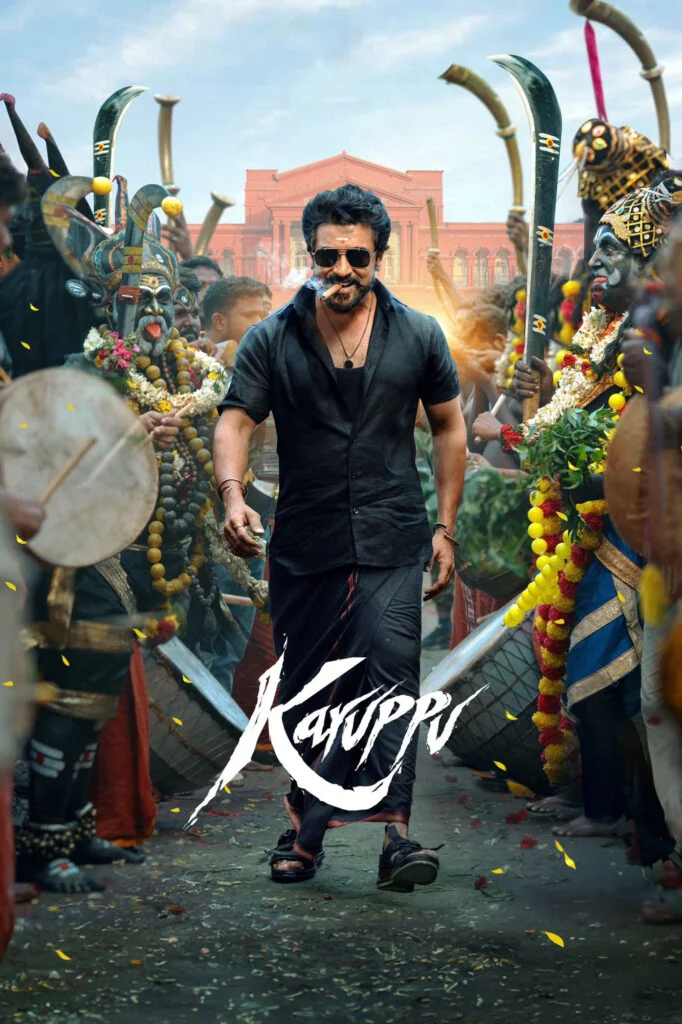 کاروپو (Karuppu)
