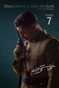 خاتون – قسمت هفتم: من باید برم تهران