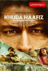 خداحافظ (Khuda Haafiz)