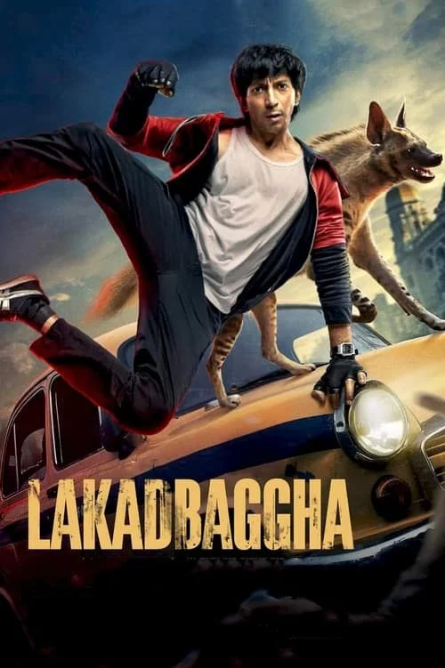 کفتار (Lakadbaggha)