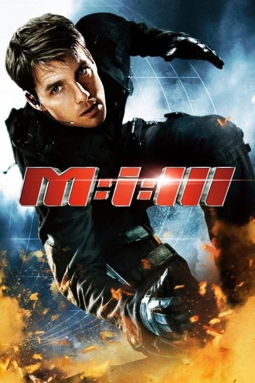 ماموریت غیر ممکن ۳ (Mission: Impossible III)
