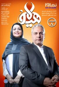 هیولا – قسمت هشتم