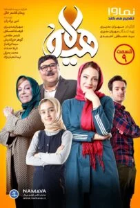 هیولا – قسمت نهم