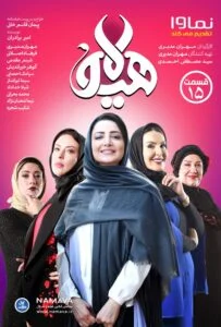 هیولا – قسمت پانزدهم