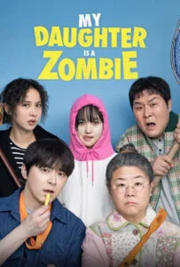 دختر من یک زامبیه (My Daughter is a Zombie)