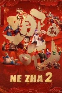 نژا ۲ (Ne Zha 2)