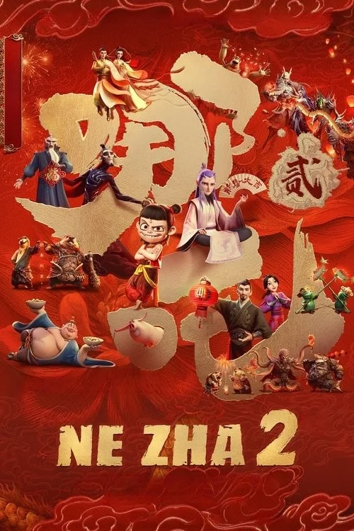 نژا ۲ (Ne Zha 2)