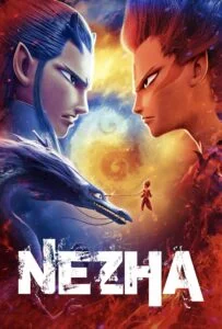 نژا (Ne Zha)