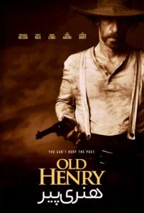 هنری پیر (Old Henry)