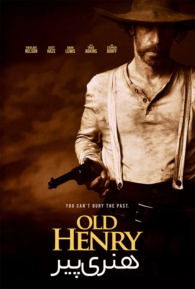 هنری پیر (Old Henry)