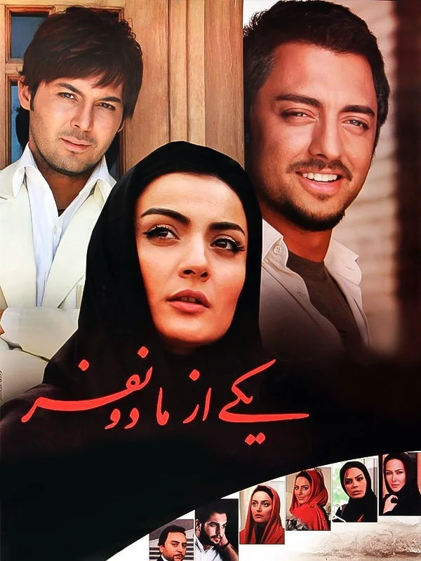 یکی از ما دو نفر (Principles)