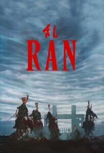 آشوب (Ran)