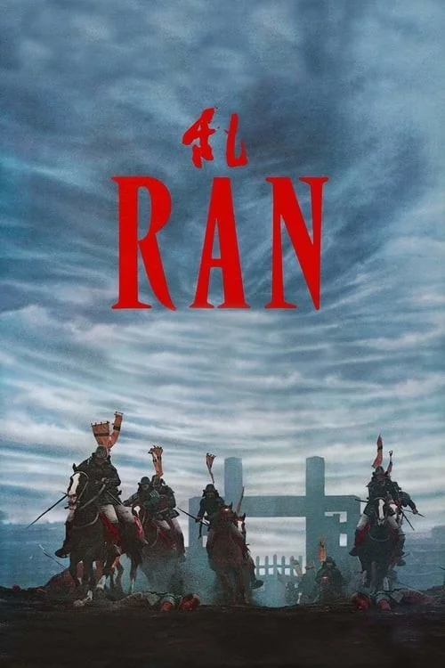 آشوب (Ran)