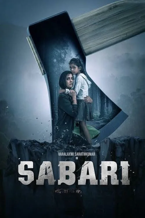 ساباری (Sabari)