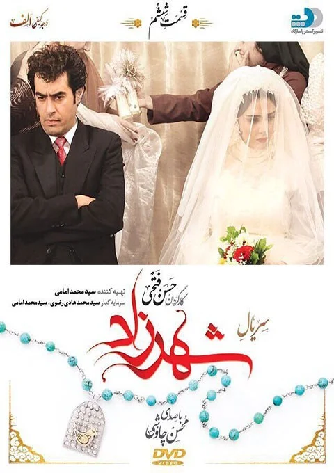 شهرزاد – قسمت ششم