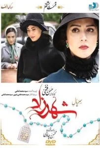 شهرزاد – قسمت هشتم