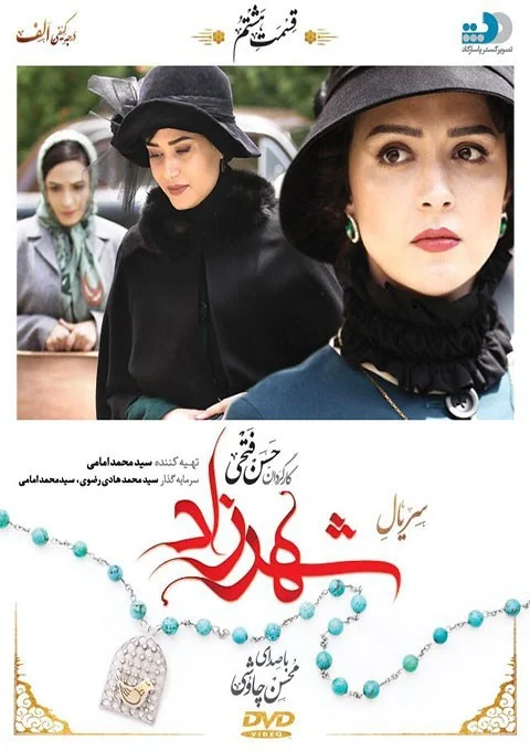 شهرزاد – قسمت هشتم