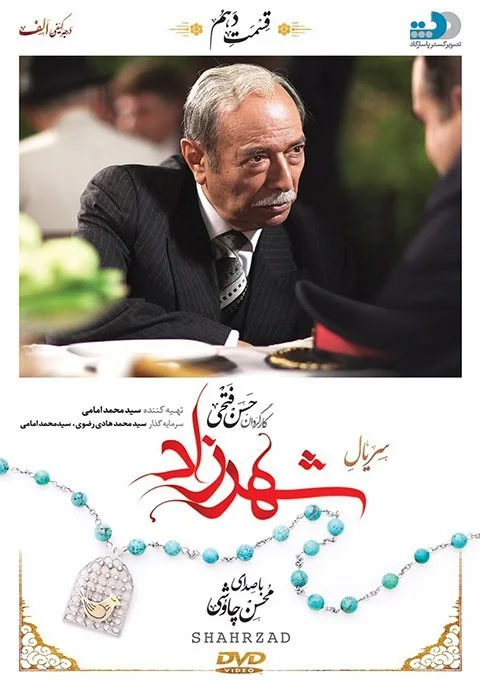 شهرزاد – قسمت دهم