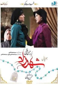 شهرزاد – قسمت بیست و یکم