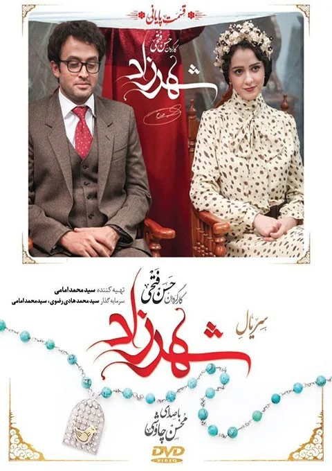 شهرزاد – قسمت بیست و هشتم