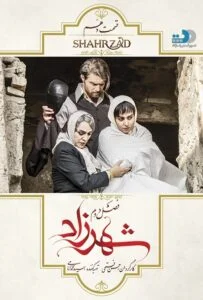 شهرزاد فصل دوم – قسمت دهم: خشم قباد