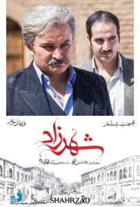 شهرزاد فصل سوم – قسمت ششم