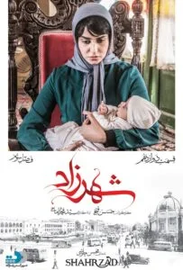 شهرزاد فصل سوم – قسمت دوازدهم