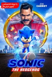 سونیک خارپشت (Sonic the Hedgehog)