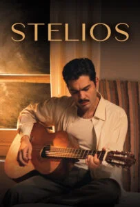 استلیوس (Stelios)