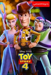 داستان اسباب‌بازی ۴ (Toy Story 4)