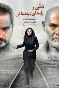 ملی و راه‌های نرفته‌اش (Untaken Paths)