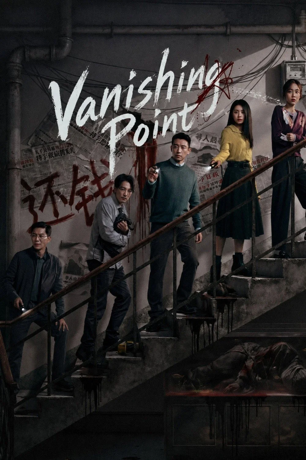نقطه گریز (Vanishing Point)