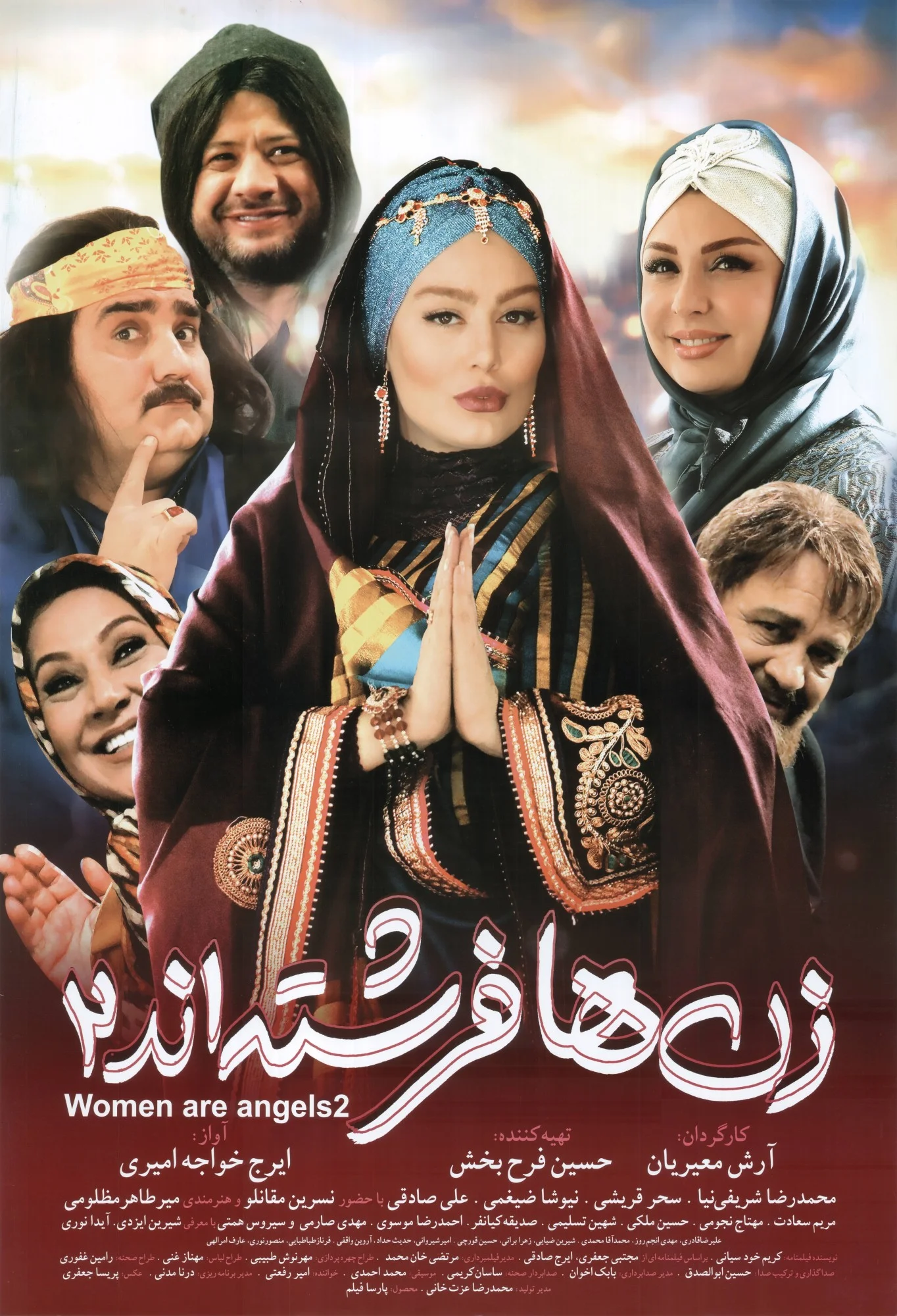 زن‌ها فرشته‌اند ۲ (Women Are Angels 2)